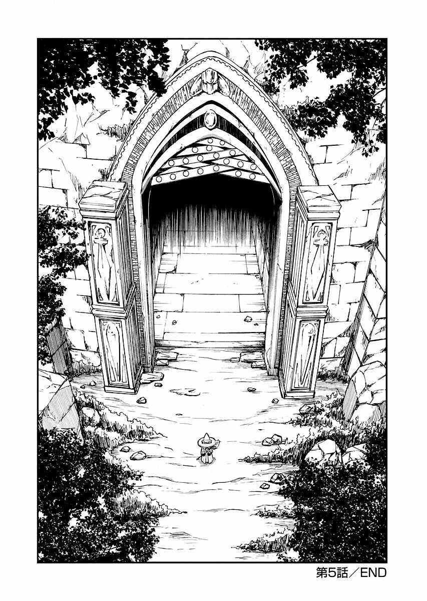 Do you want to create the strongest dungeon, Mr. Alchemist who was expelled? Chapter 5 25